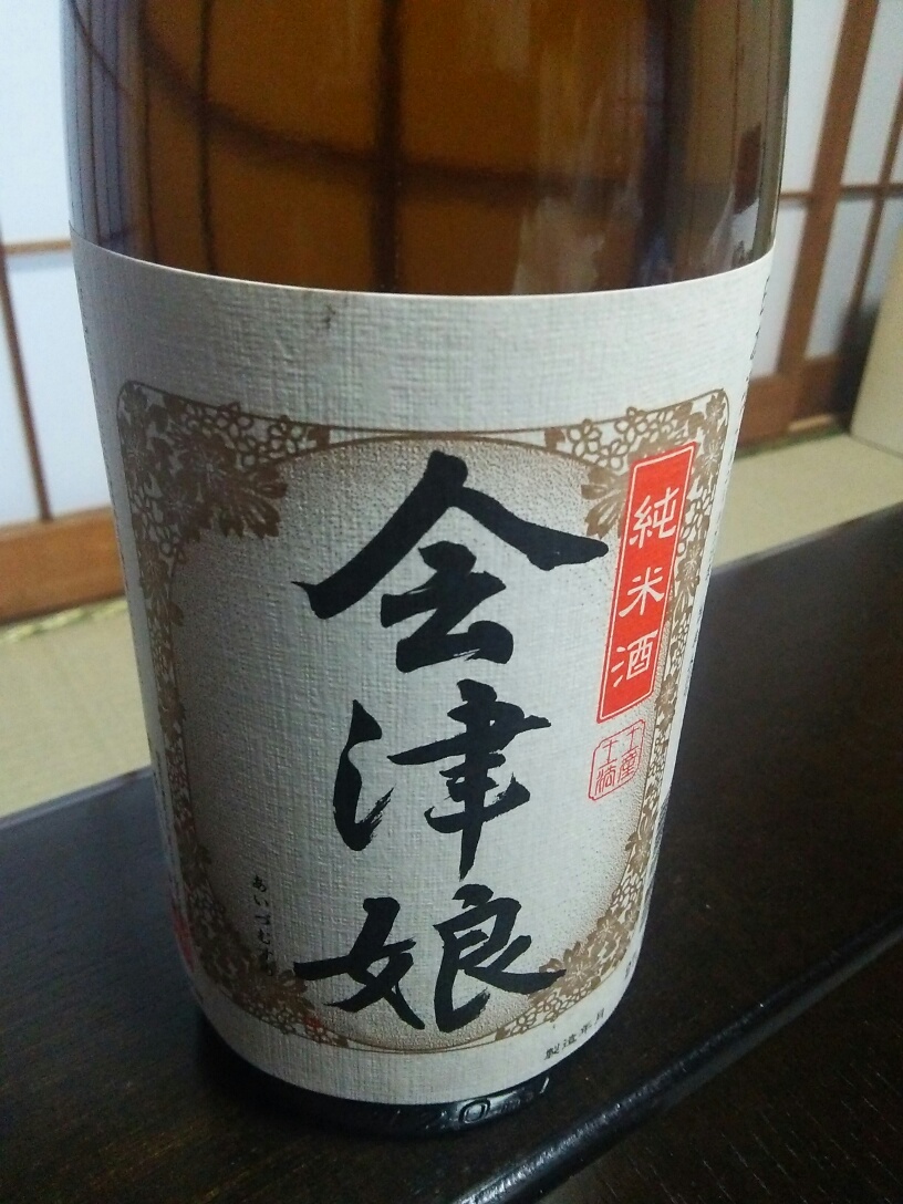 会津娘 純米酒